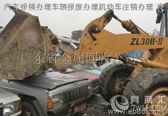 郑州高价回收各类事故车，办理报废车、黄标车手续