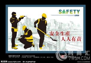 【建筑企业安全生产许可证流程】-武汉超人建