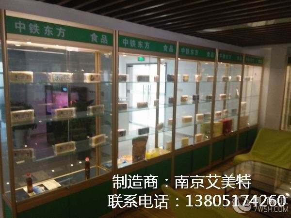 南京荣誉展示柜