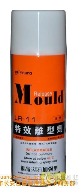 供应原装银晶特效离型剂银晶LR-11油性脱模剂油性离型润滑剂