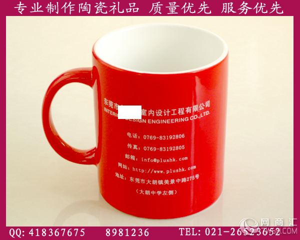 红色马克杯定制-上海玖瓷厂家直销 印刷LOGO价格实惠