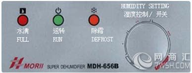 东莞森井除湿器价格-总代理MDH-638B特价