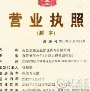 南昌壹鑫ISO20000认证