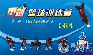 武汉暑期封闭式篮球培训班