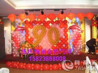 重庆90岁老人生日布置现场由绚丽金色气球提供