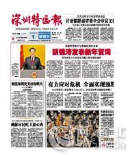 提供深圳报纸广告跨区域投放解决方案