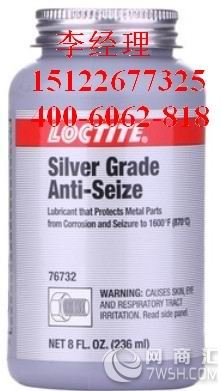 loctite76732 乐泰通用型银基抗咬合剂（236ml）