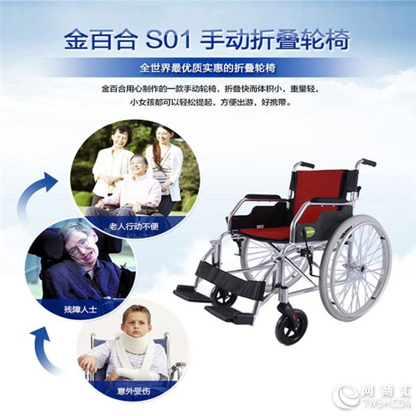 上海金百合手动轮椅生产厂家