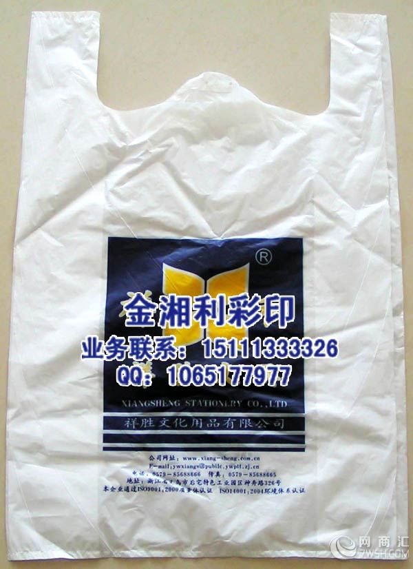 品质一流的背心袋，专业生产各种塑料包装袋