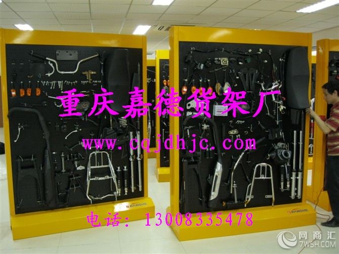 重庆摩托车零配件展架，重庆展架生产厂家