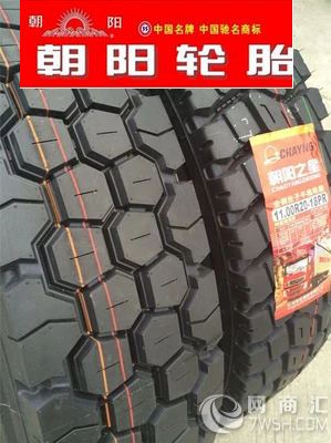 朝阳轮胎生产厂家 朝阳轮胎价格表 规格