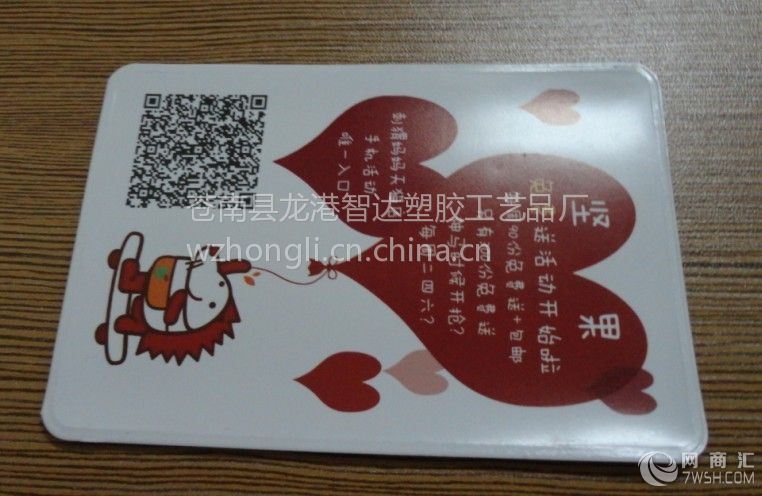 北京二维码卡套批发销售那里的二维码卡套质量
