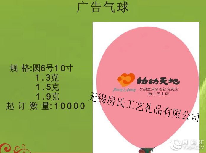 广告气球、印刷定制气球、珠光气球、乳胶气球