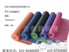 北京低价出售瑜伽垫子