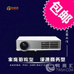投迪清TDQ-6投影仪家用1080P投影机微型安卓wifi智能办公