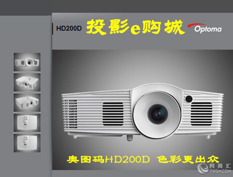 奥图码hd200d投影仪 家用高清投影机无屏电视  4K