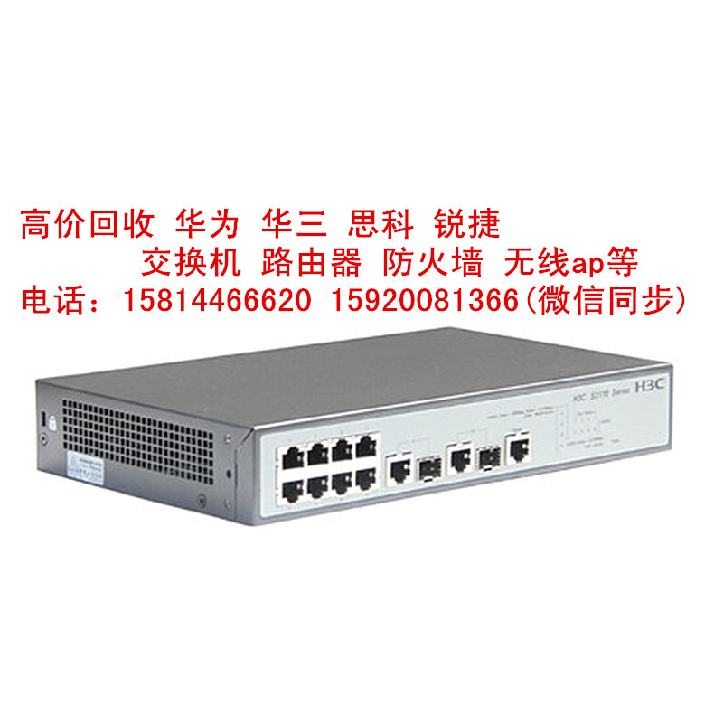 回收华三 LSQM1AC6000  S7500E 交流电源模块