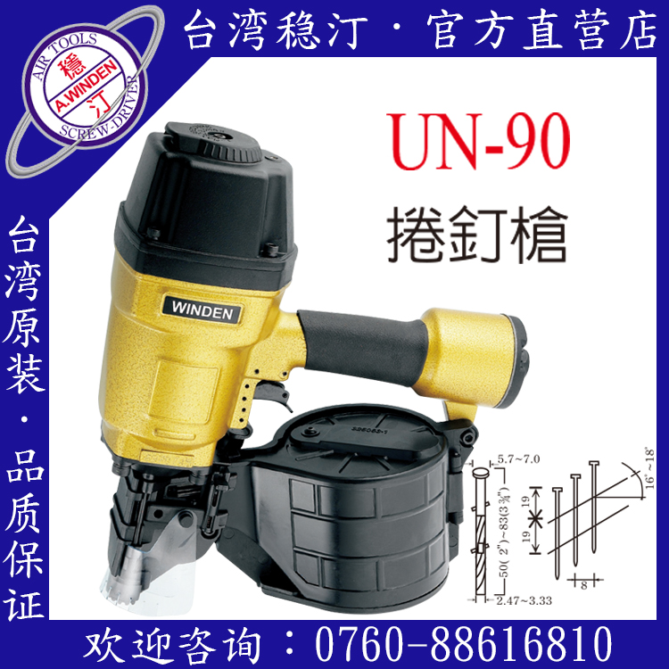 台湾稳汀气动工具 WA-422U  气动U型枪-价格厂家-批发采购-网商汇