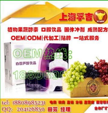 50毫升白藜芦醇果汁饮品贴牌OEM