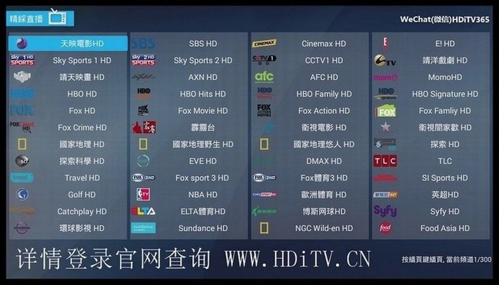 HDiTV带您看全世界300套高清节目等你来看