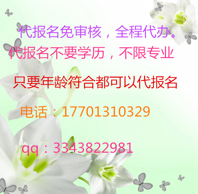 湖南省监理工程师考试代报名+带领zheng+代注册一揽子服务