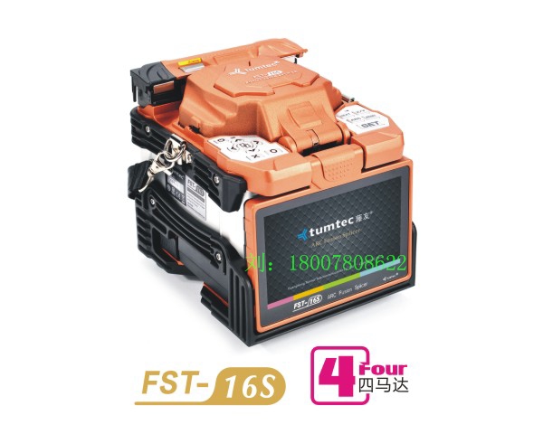 供应藤友FST-16S光纤熔接机