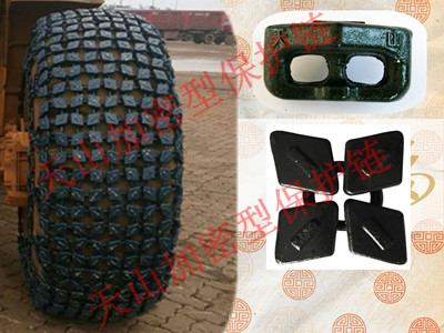 工程车轮胎保护链加密型保护链耐高温防轧保护链