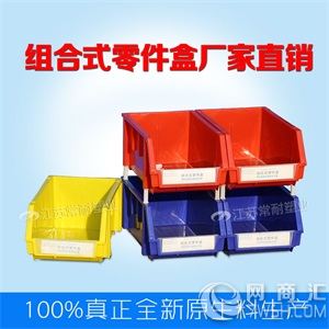 上海塑料零件盒厂家常耐塑业sell塑料零件盒上海塑料零件盒厂家