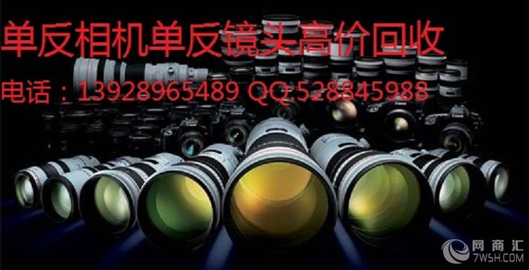 广州专业收购佳能尼康单反相机卡西欧神器回收摄像机
