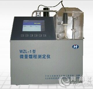 WZL-1型微量馏程测定仪