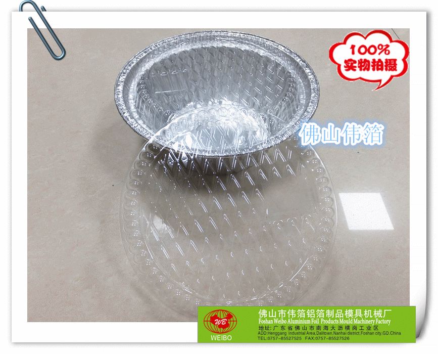 外卖焗士锡纸餐盒，意面铝箔碗，锡纸花甲碗