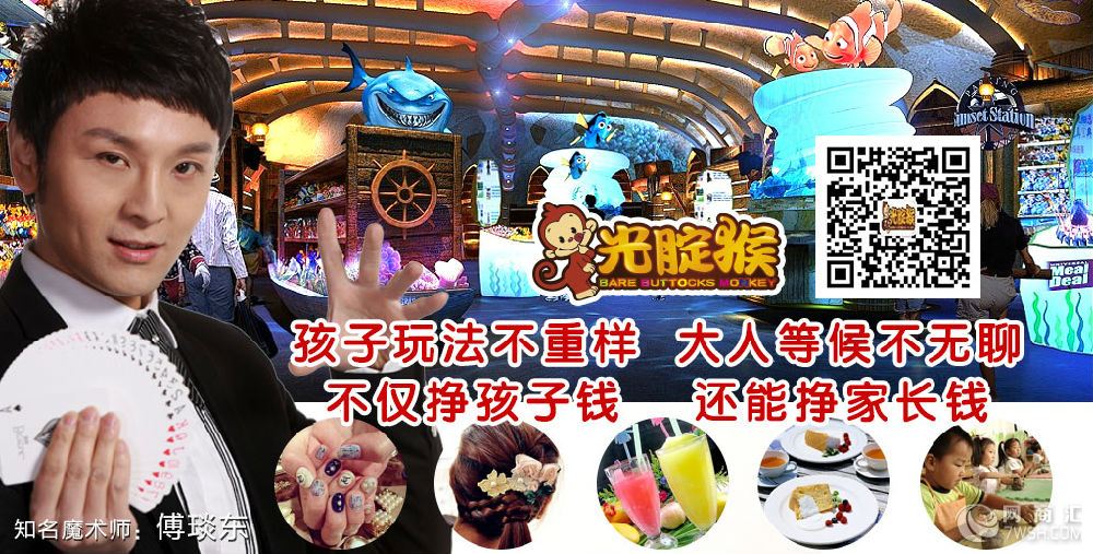 许昌光腚猴儿童乐园加盟 引领欢乐世界新潮流