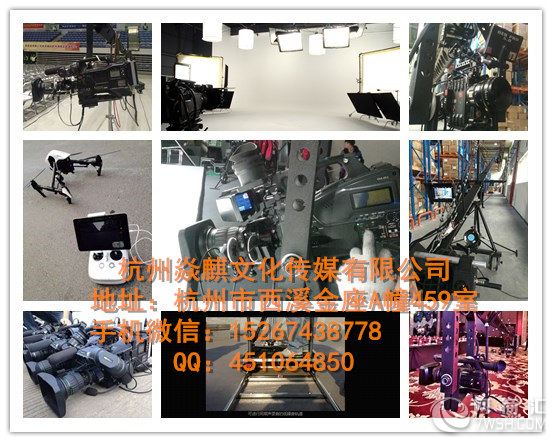 杭州晚会摄像,新闻发布会拍摄，提供多机位大型摇臂拍摄，晚会直播