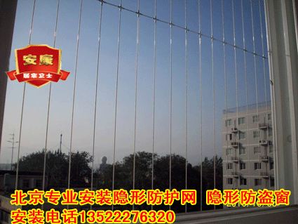 防护网十大品牌 隐形防护网价格 北京隐形防护网供应商
