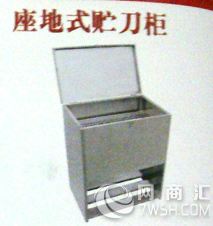 坐地式贮刀柜 北京写报告厨房设备