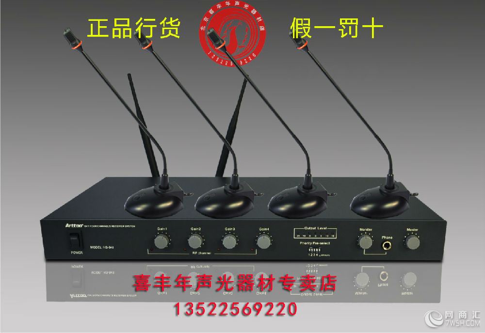 正品 日本ARTTOO安度 HS-948一拖四无线会议话筒 鹅颈无线麦克风