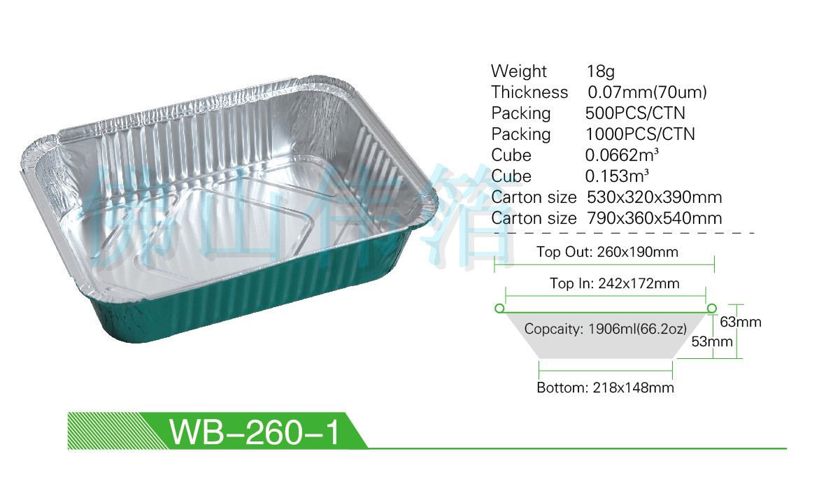 铝箔制品 厂家直销 环保餐盒 无皱餐盒 一次性铝方盒 一次性饭盒