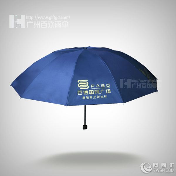 广州制伞厂订做百信广场广告伞_广州雨伞厂