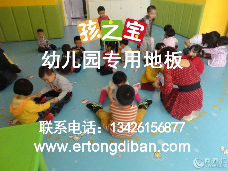 幼儿园地胶环保,儿童优质地胶,启蒙教育儿童地板胶