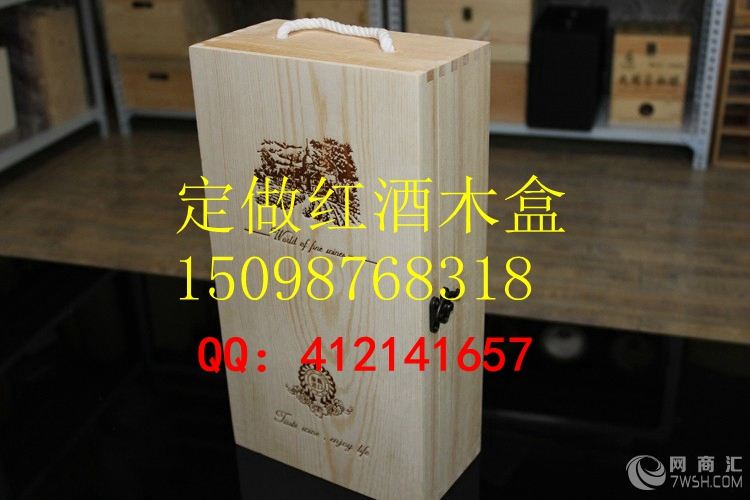攀枝花厂家定做红酒木盒茶叶木盒首饰木盒海参木盒橡木酒桶红酒酒架