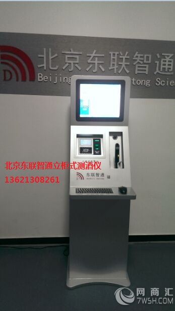 东联智通岗前壁挂式酒精测试仪CQ6000N