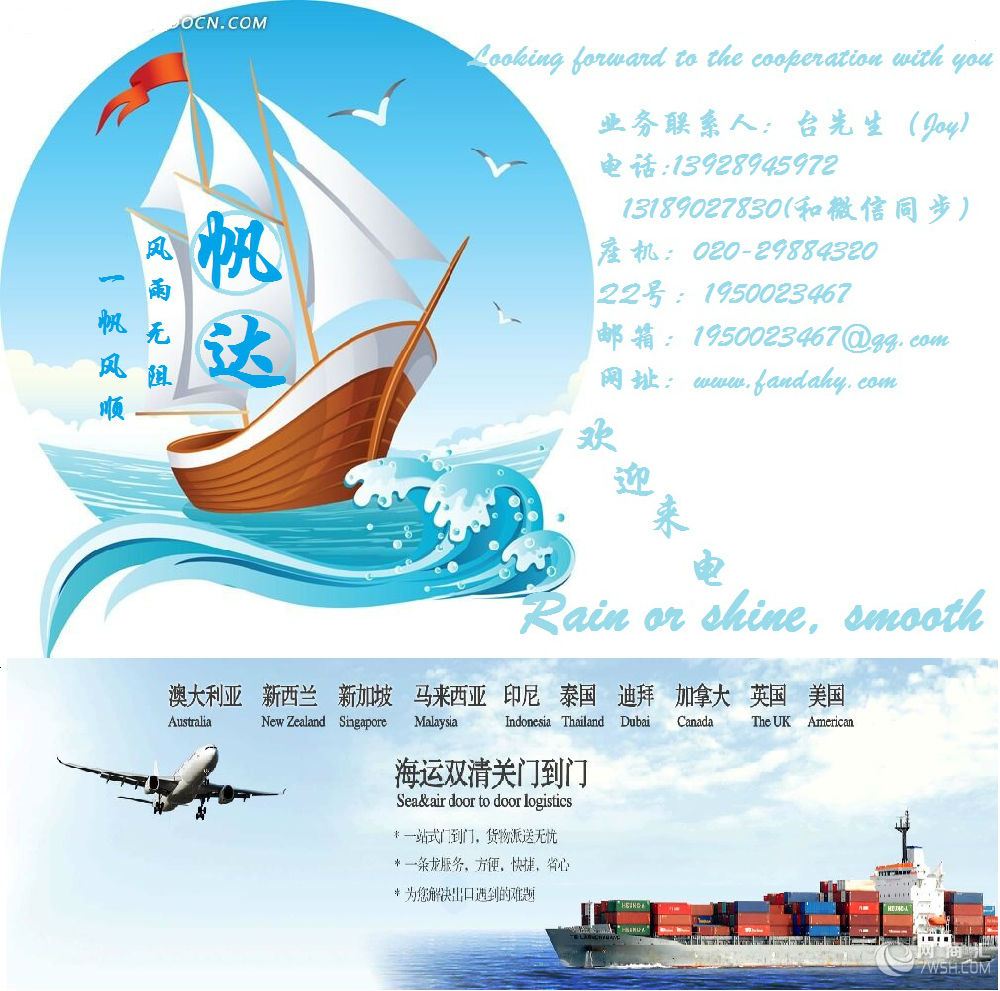 中国运家具到新加坡的海运费