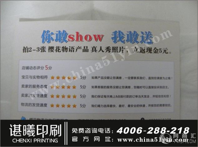 彩色宣传单印刷-彩色宣传单制作-上海彩色宣传单印刷