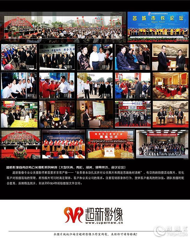 南京商务活动摄影、商务会议摄影，值得信赖品牌
