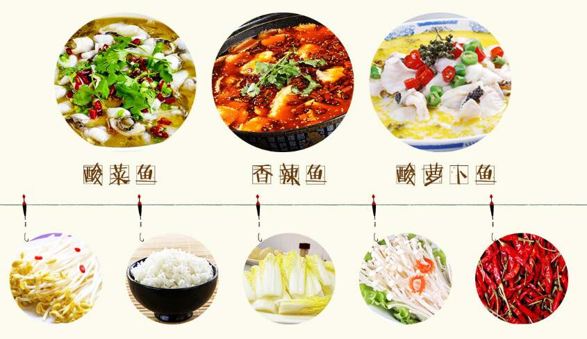苏州100条酸菜鱼加盟  酸菜鱼十大品牌