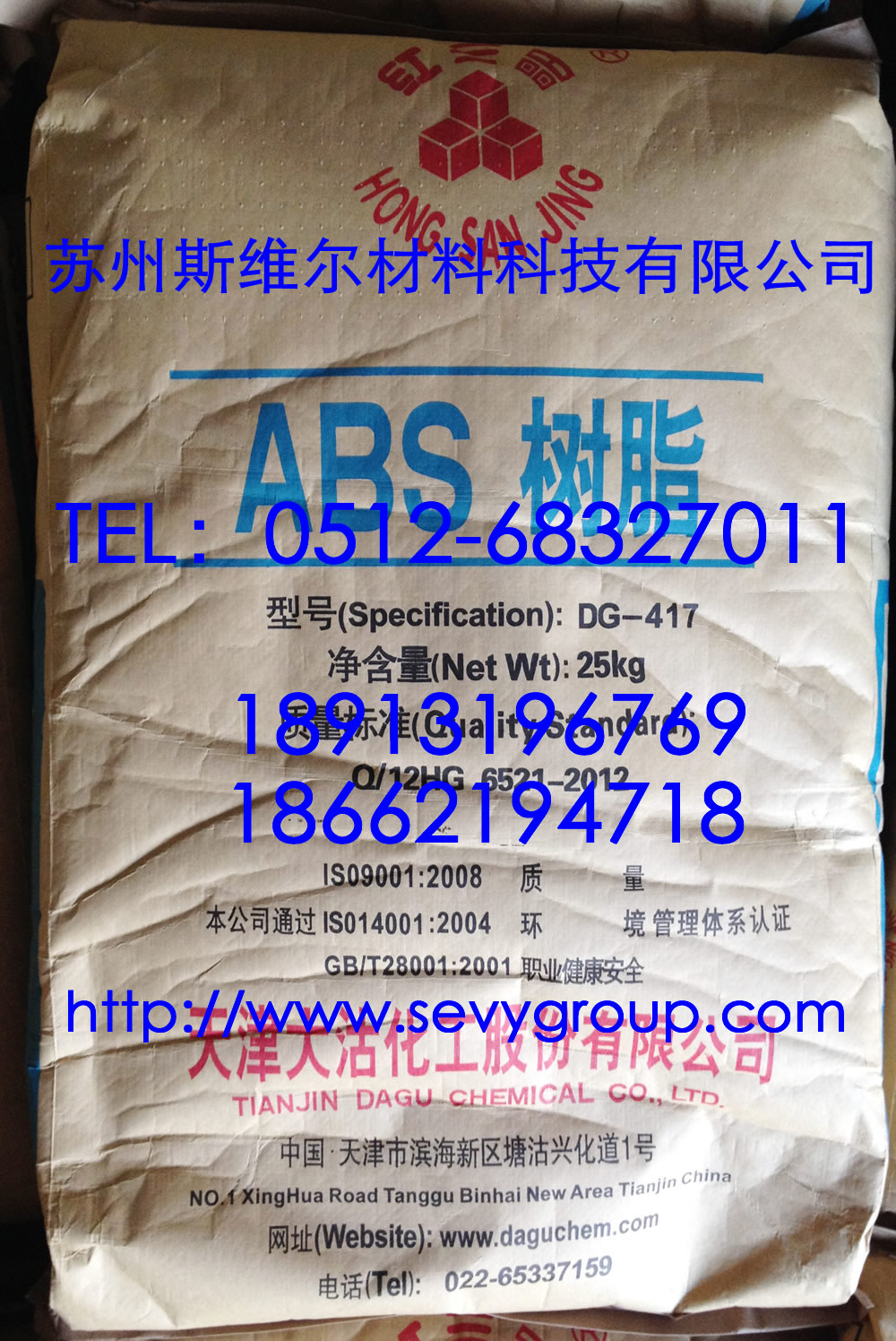 ABS/天津大沽 DG-417   苏州长期优惠供应