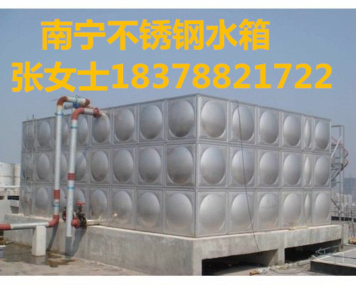 供应广西桂林正宗304不锈钢水箱厂家