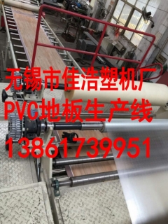 PVC地板同步对花生产线无锡佳浩引进国外新技术