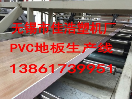 PVC地板同步对花生产线无锡佳浩引进国外新技术
