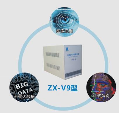 ZX-V9医疗设备漏费管理系统